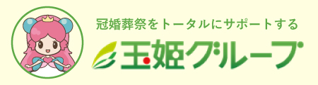 株式会社玉姫グループ