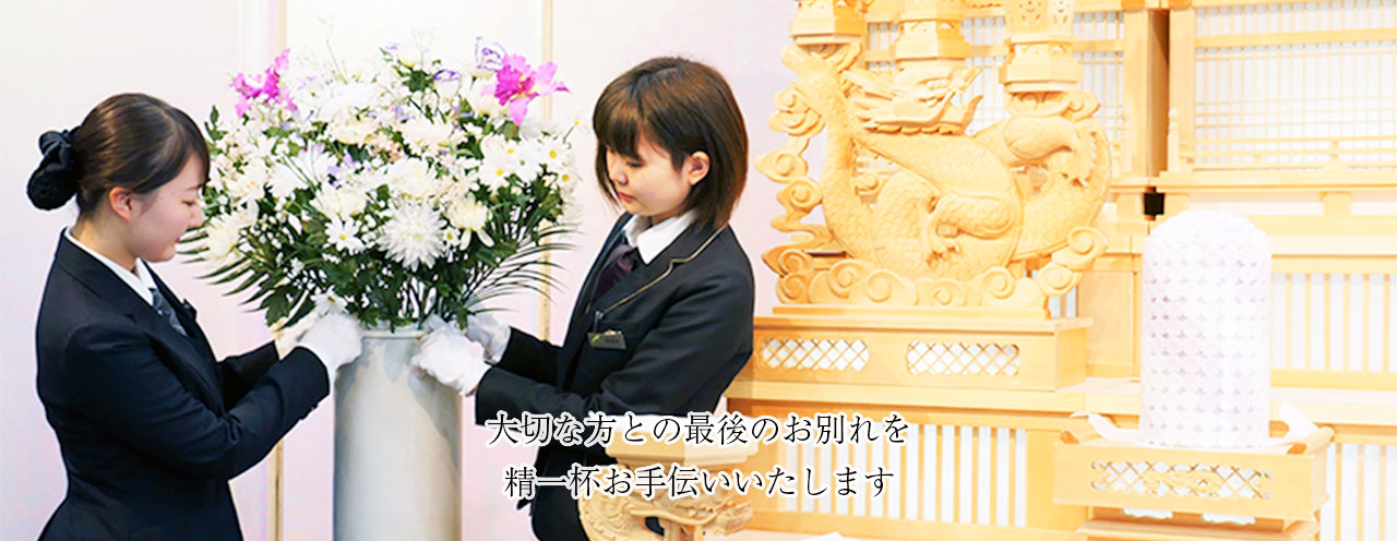 株式会社ロータス八戸